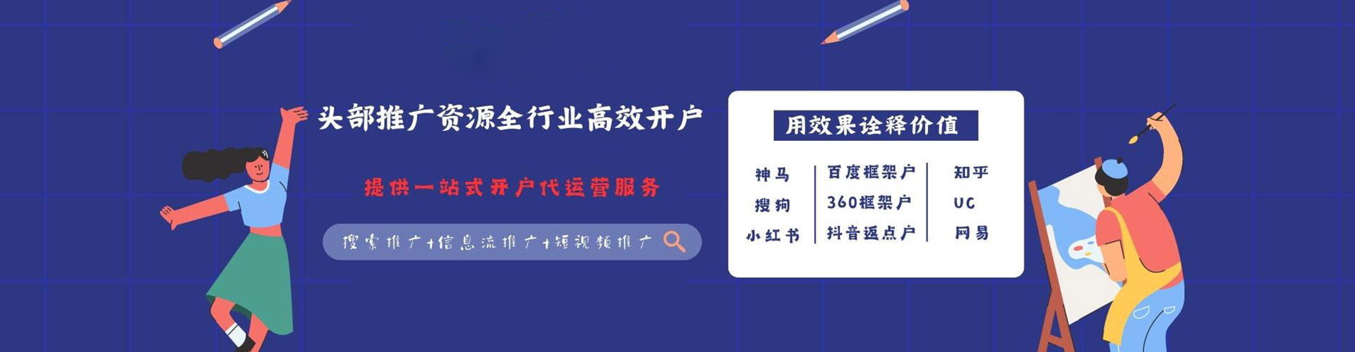 杭州sem竞价员